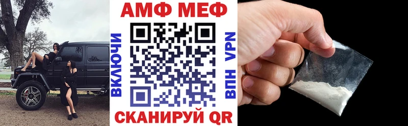 АМФ 97% Белозерск