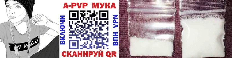 блэк спрут ТОР  Белозерск  Alfa_PVP мука 