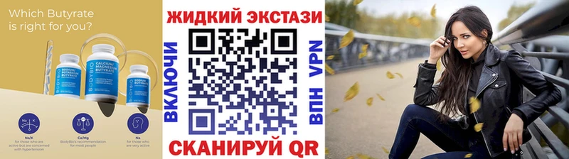 Бутират бутандиол  где купить   Белозерск 