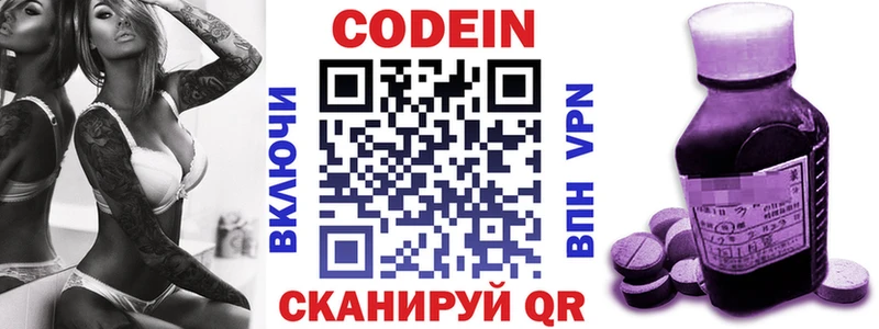 Кодеиновый сироп Lean Purple Drank Белозерск