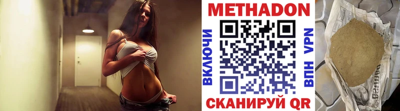 Метадон VHQ  купить наркоту  Белозерск 